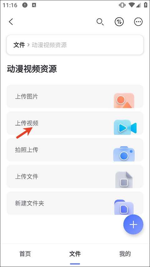 使用教程截图4