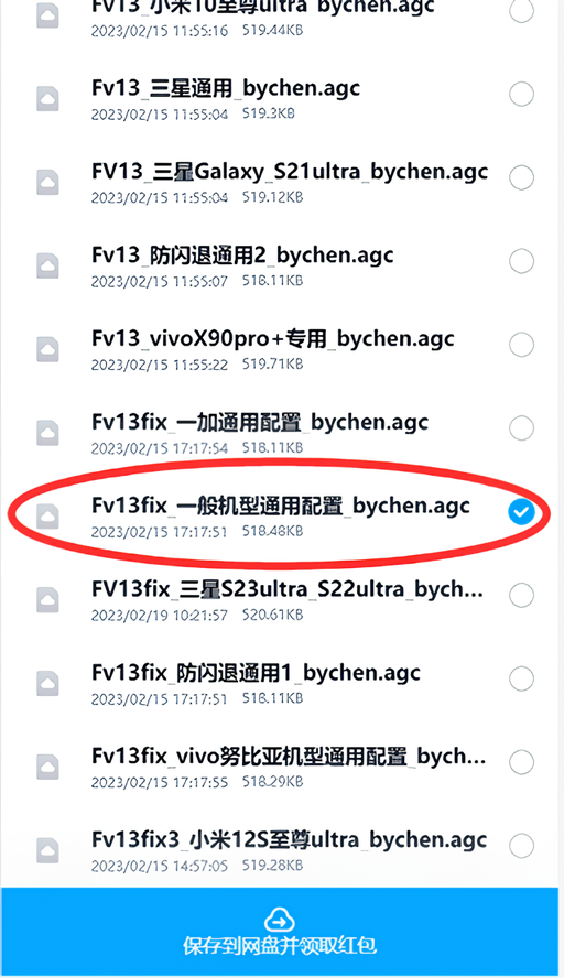 怎么设置配置文件截图1