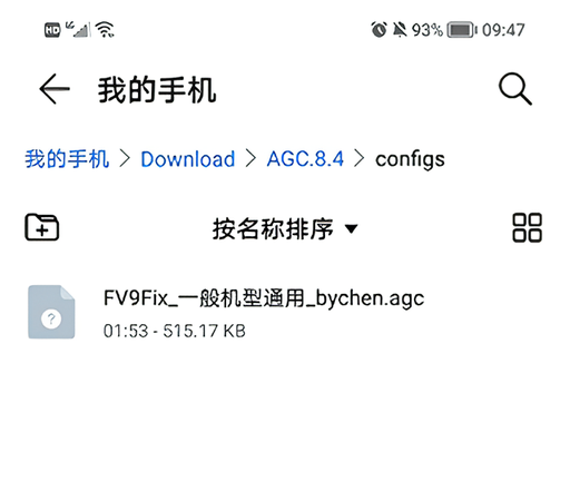 怎么设置配置文件截图2