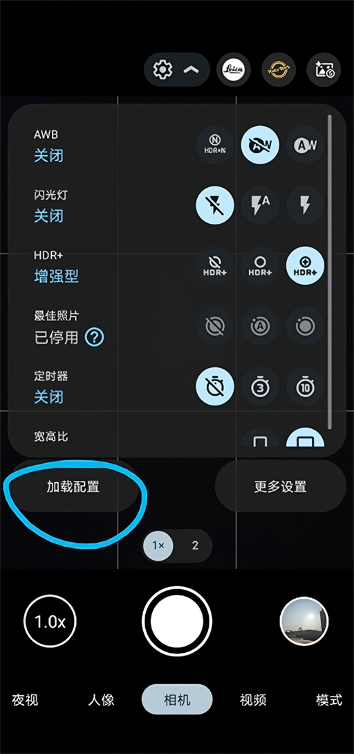 怎么设置配置文件截图4