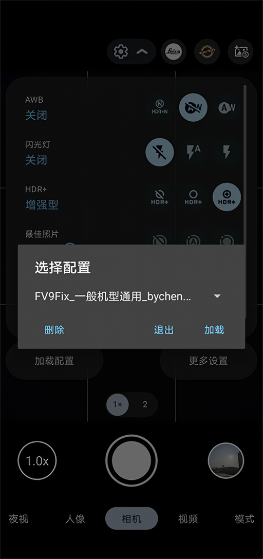怎么设置配置文件截图4