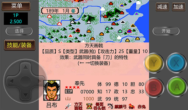 三国志2霸王的大陆GD版下载 第1张图片