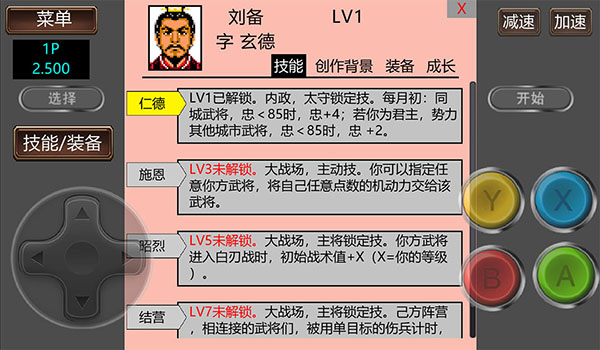 三国志2霸王的大陆GD版下载 第2张图片