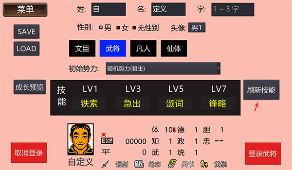 三国志2霸王的大陆GD版下载 第3张图片