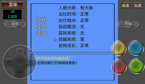 三国志2霸王的大陆GD版下载 第4张图片