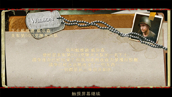 兄弟连2HD手游汉化版下载 第3张图片