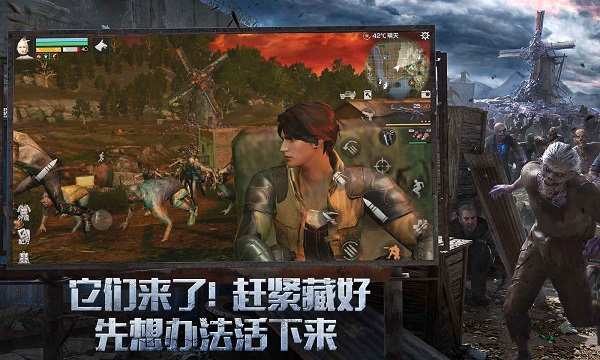 明日之后华为版下载 第5张图片