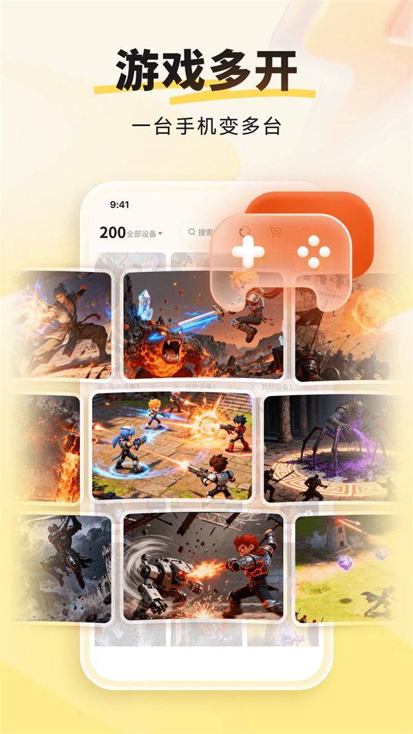 雷电云手机免费版最新版 第3张图片