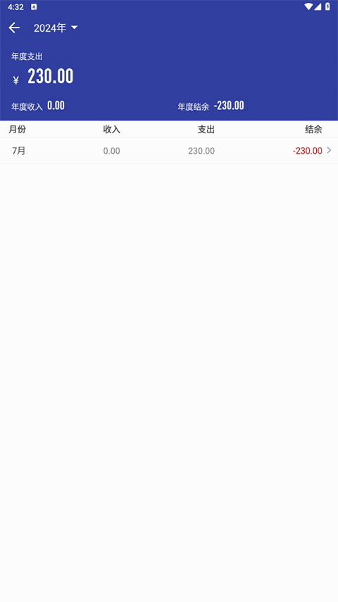 简约记账app 第4张图片