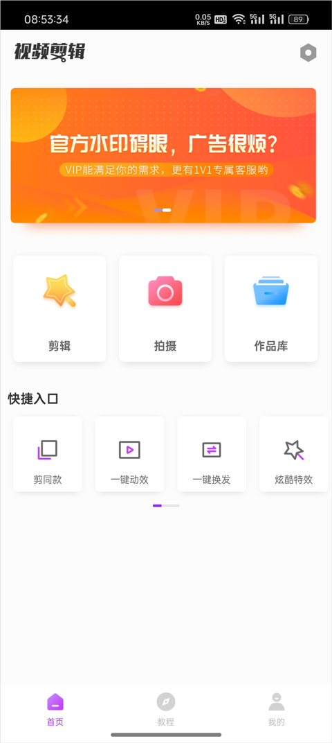 使用教程截图1