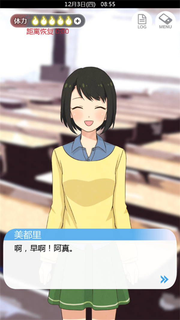 到我的女友安息为止无限体力版下载 第3张图片