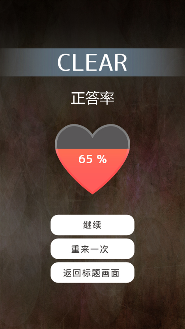 到我的女友安息为止无限体力版下载 第5张图片