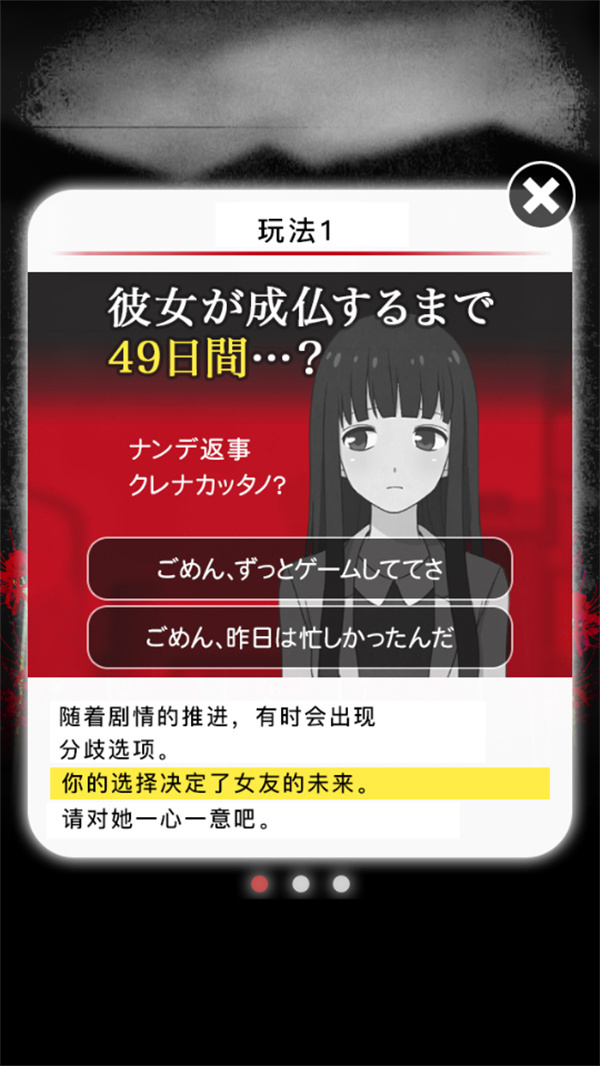 到我的女友安息为止无限体力版下载 第2张图片