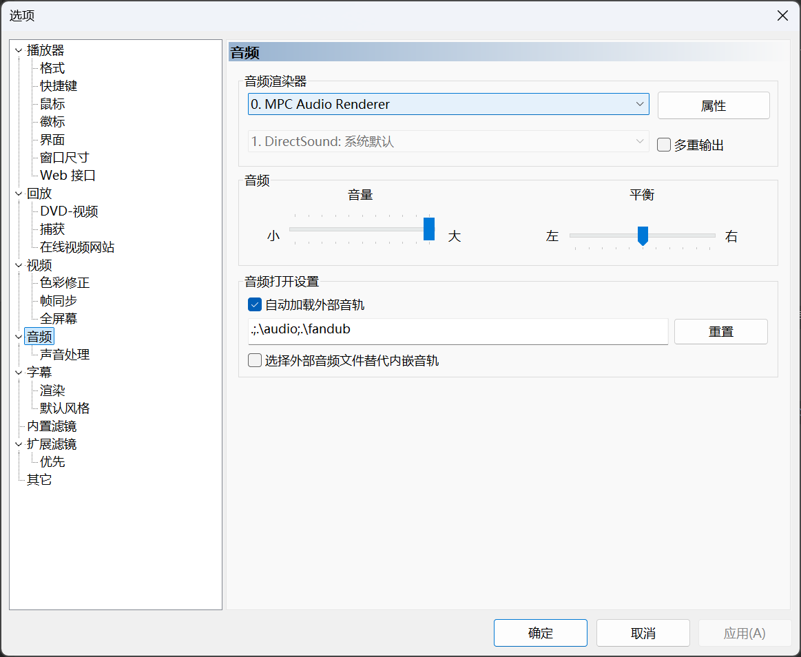 简单调教 MPC-BE / MPC-HC2