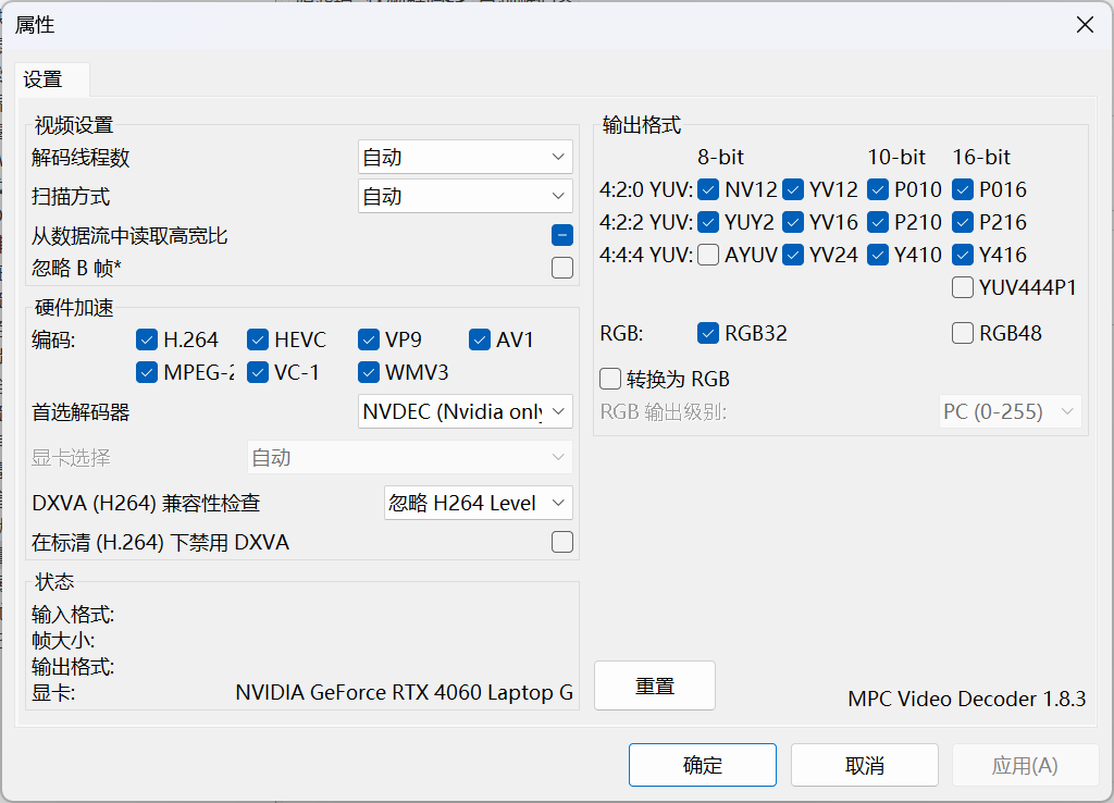 简单调教 MPC-BE / MPC-HC3