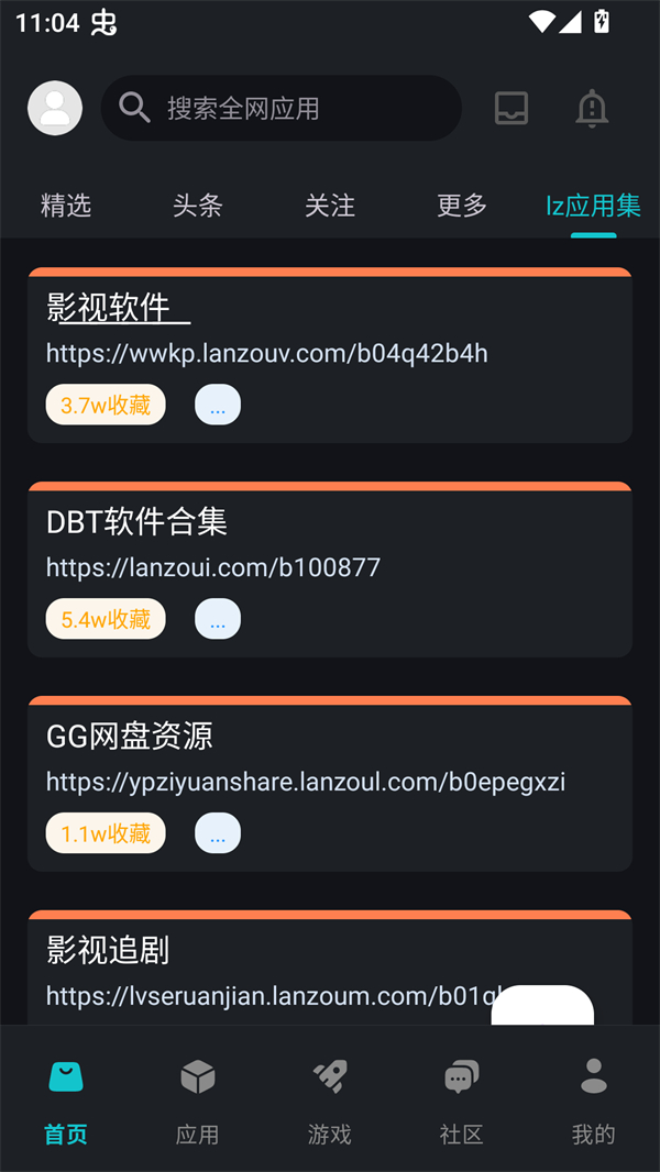 神奇应用app下载 第1张图片