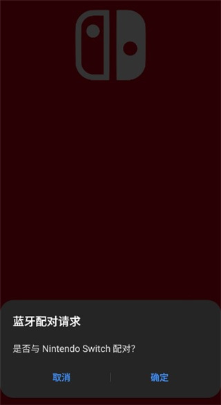 怎么配对截图3