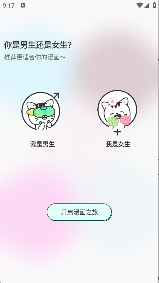 如何看漫画截图1