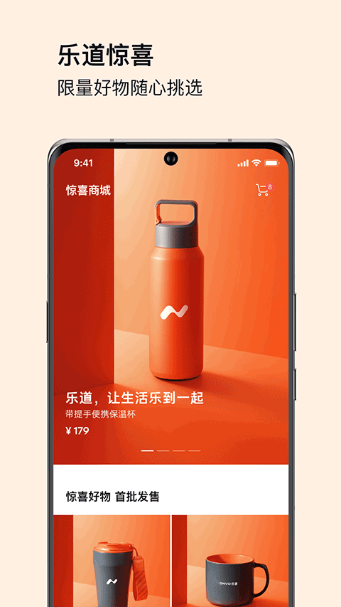 乐道汽车app官方版 第3张图片