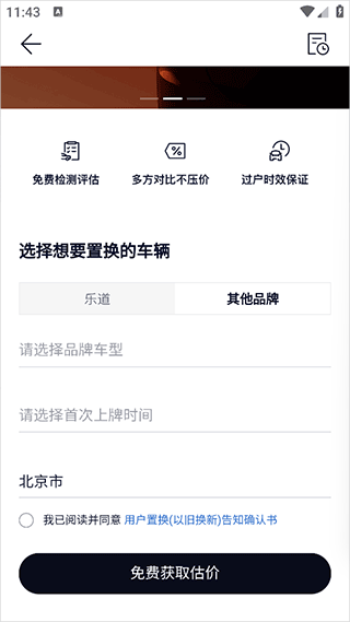 使用简介截图4