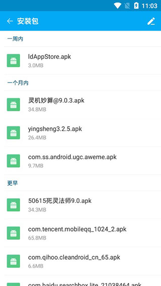 文件夹管家app 第2张图片