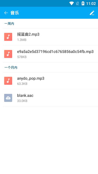 文件夹管家app 第4张图片
