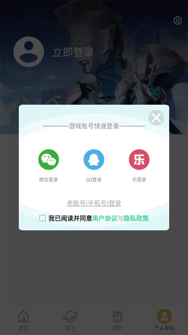 使用方法截图1