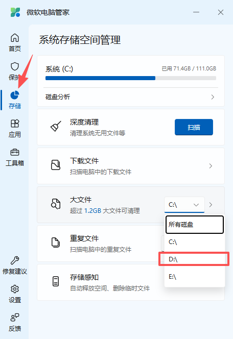 使用教程截图1