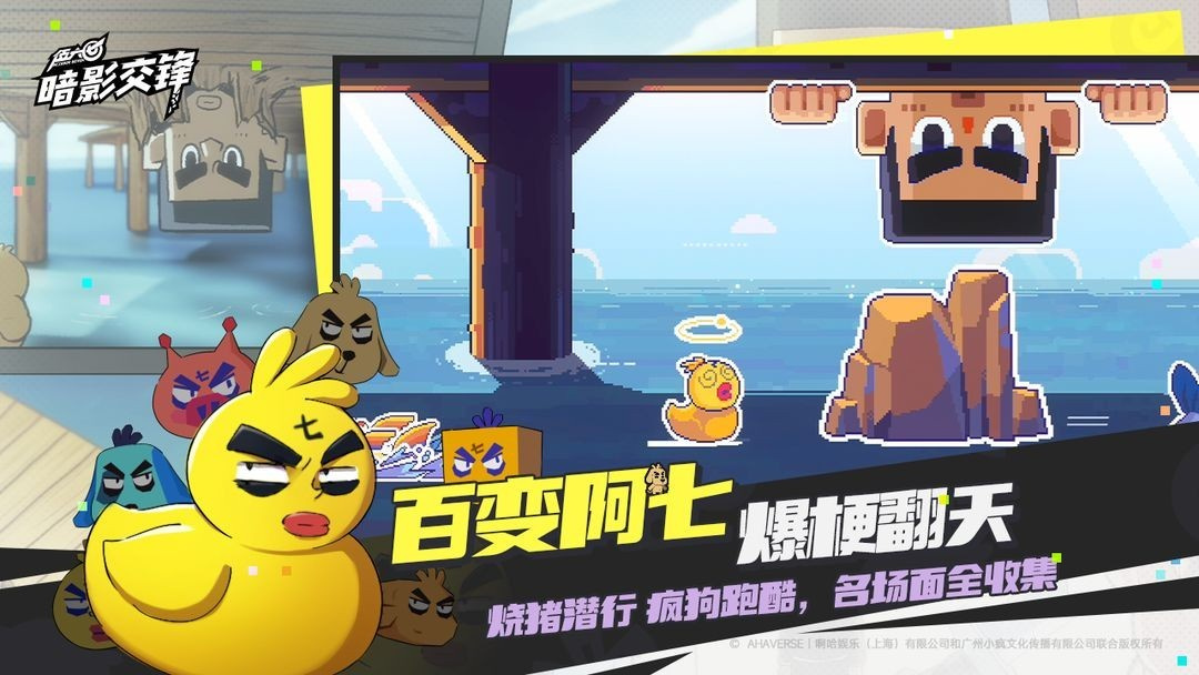 伍六七暗影交锋测试版 第3张图片