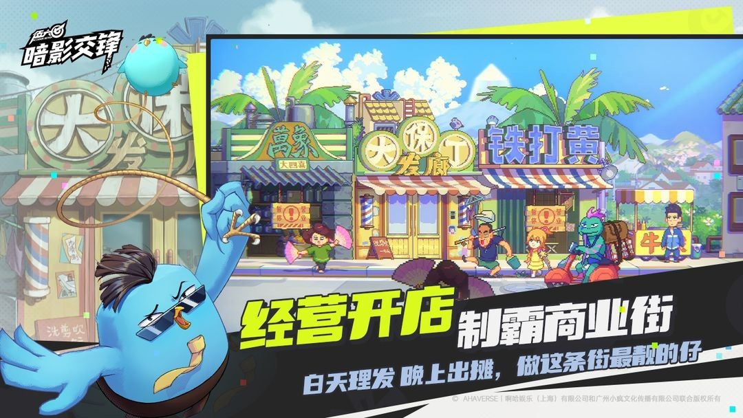 伍六七暗影交锋测试版 第4张图片