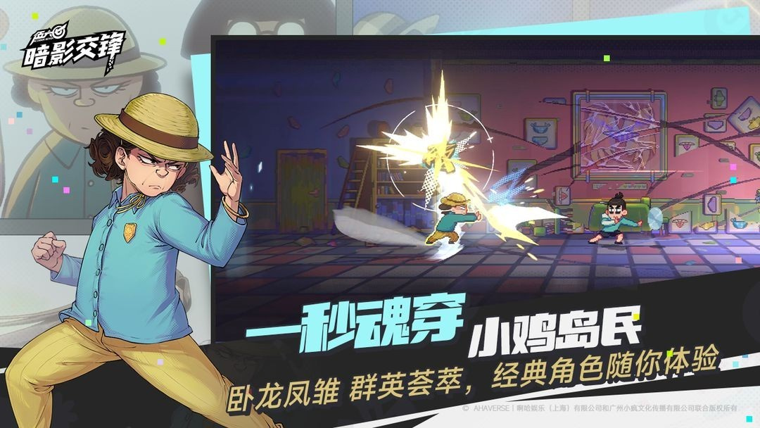 伍六七暗影交锋测试版 第1张图片