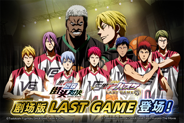 黑子的篮球街头对决破解版 第5张图片