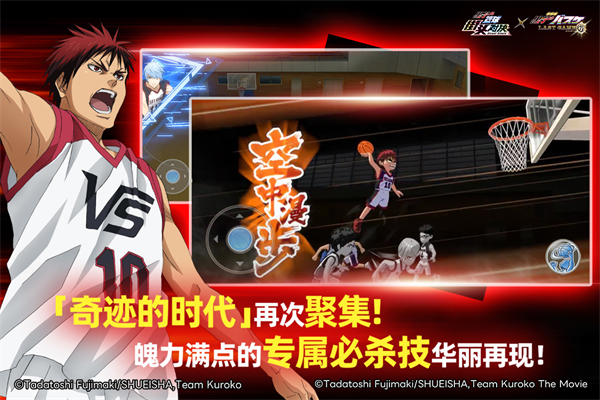 黑子的篮球街头对决破解版 第3张图片