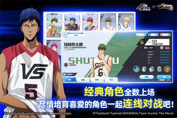 黑子的篮球街头对决破解版 第1张图片