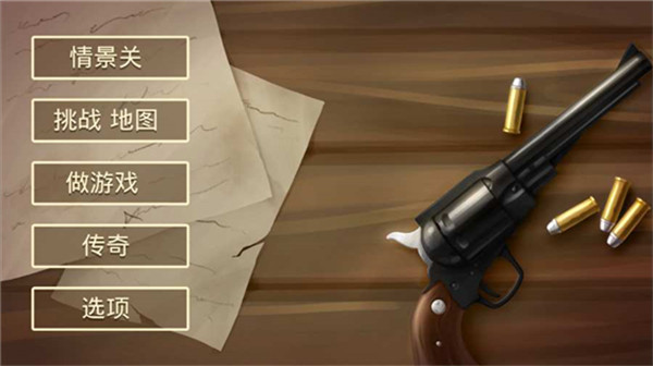 失落的边境手谈汉化最新版 第2张图片