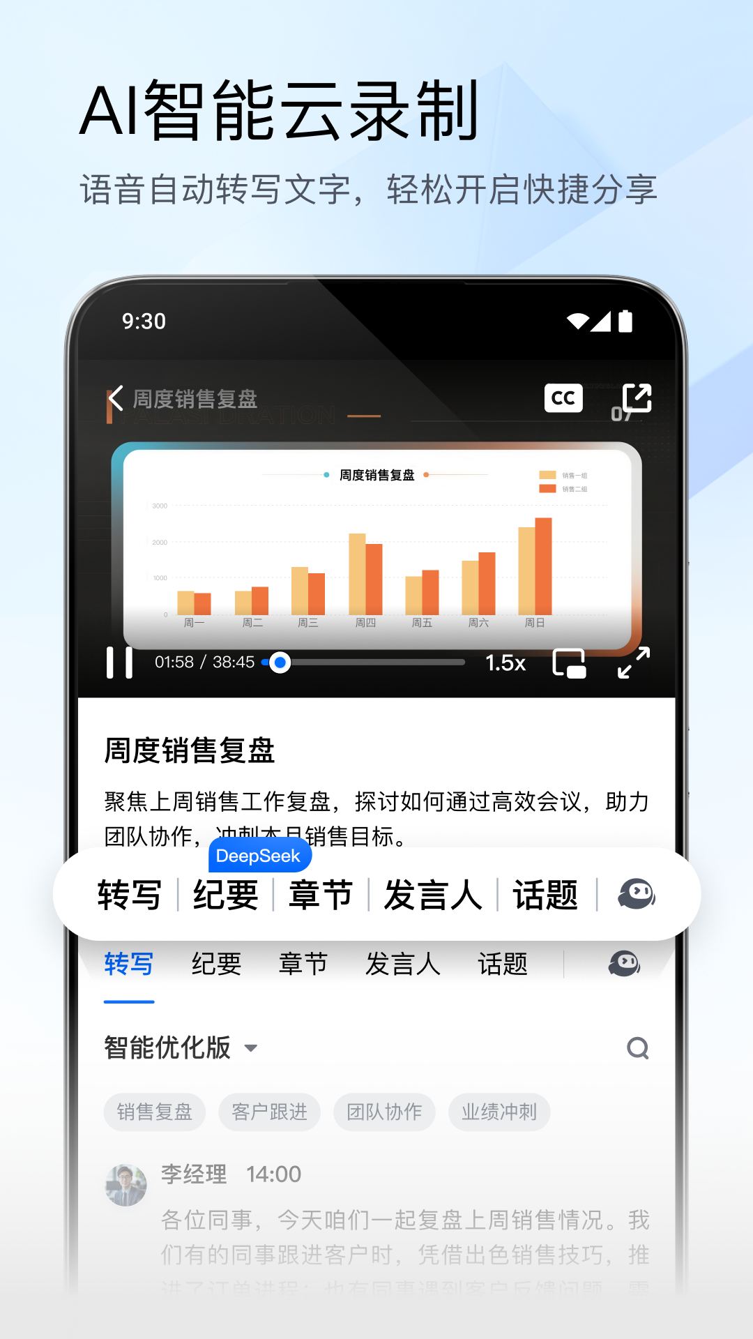 腾讯会议破解版 第1张图片