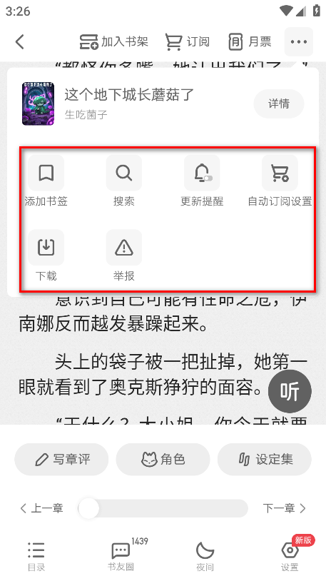 使用教程截图5