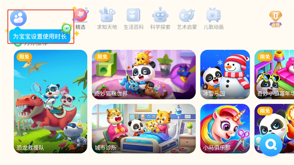 怎么设置时间截图1