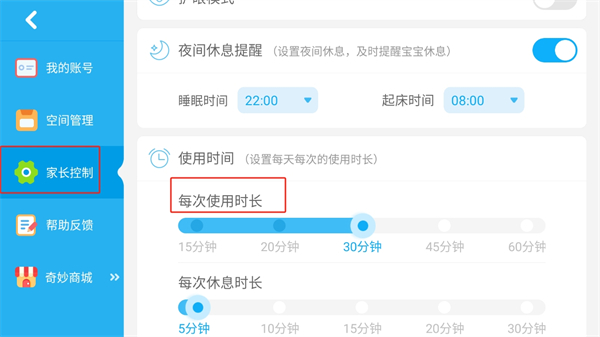 怎么设置时间截图2