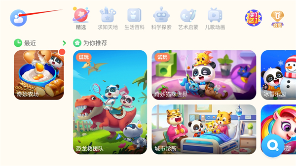 怎么取消自动续费截图1