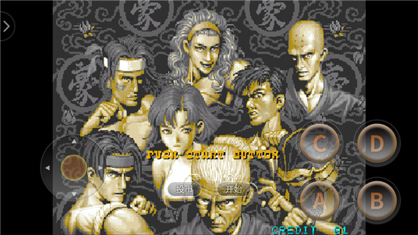 街机豪血寺一族出招简化版下载 第3张图片