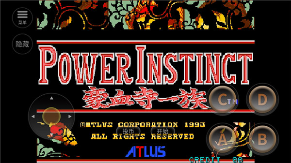 街机豪血寺一族出招简化版下载 第4张图片