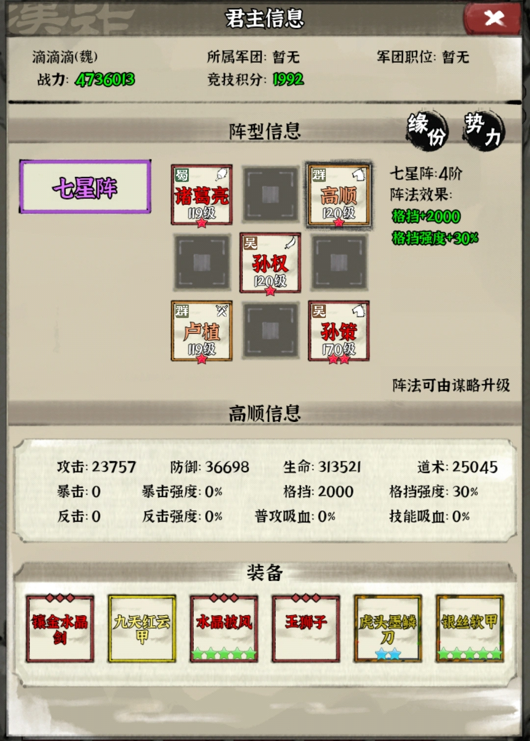 平民格挡阵容推荐截图