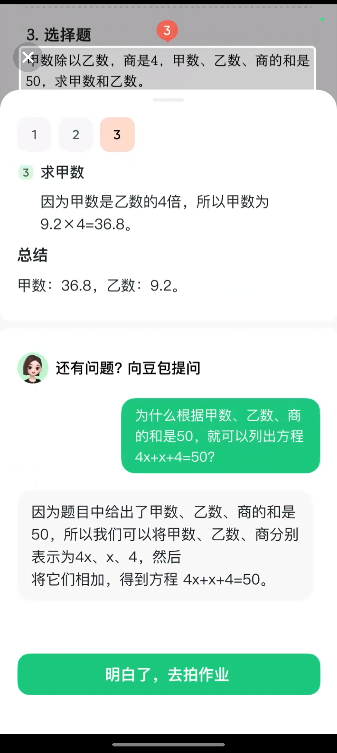 怎么批改作业截图4