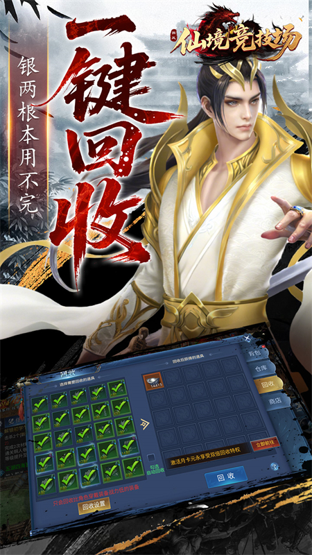 仙境竞技场0.05折手游下载 第1张图片