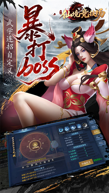 仙境竞技场0.05折手游下载 第3张图片