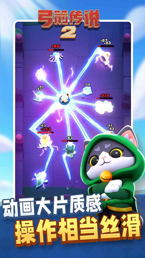 弓箭传说2破解版 第1张图片