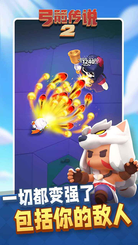 弓箭传说2破解版 第2张图片