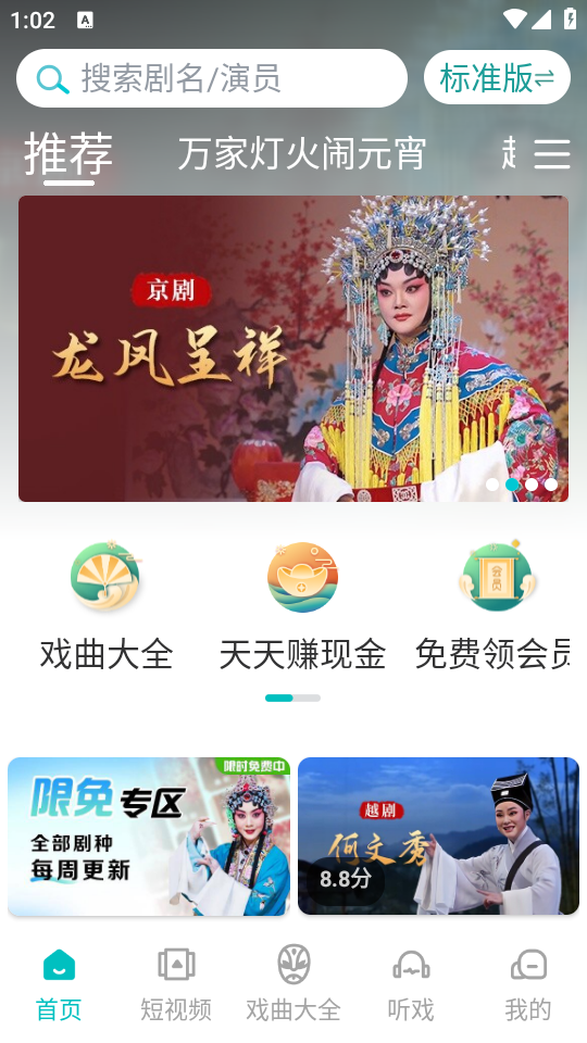 使用教程截图2