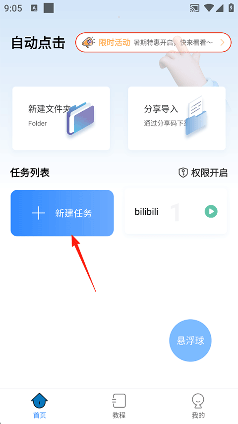 使用方法截图1